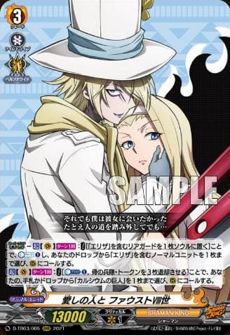 With his Beloved, Faust VIII
