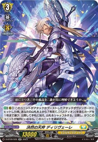 Decisive Heavenly Axe, Delibere