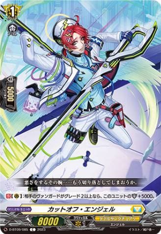 Cut-off Angel