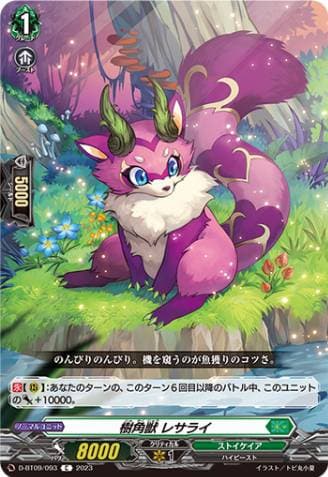 Sylvan Horned Beast, Resarai