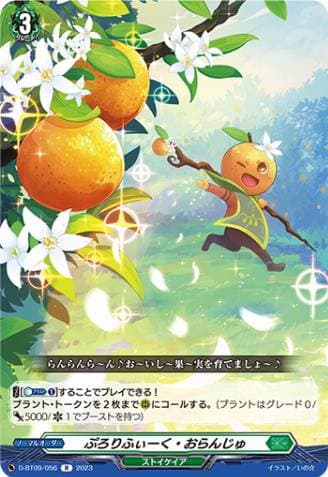 Prolific Orange