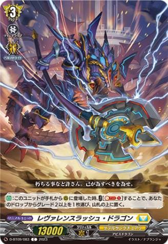 Revalence Slash Dragon
