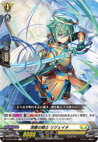 Pure Knight, Rejayta