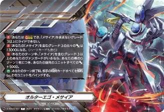 Alter Ego Messiah (Crest)