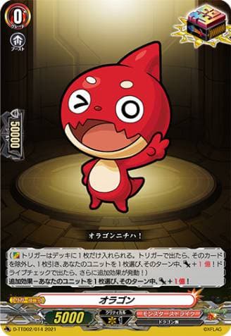 Oragon