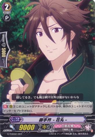 Otegine -Hanamaru-