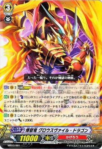 Perdition Dragon, Claws Vile Dragon