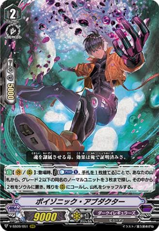 Poisonic Abductor