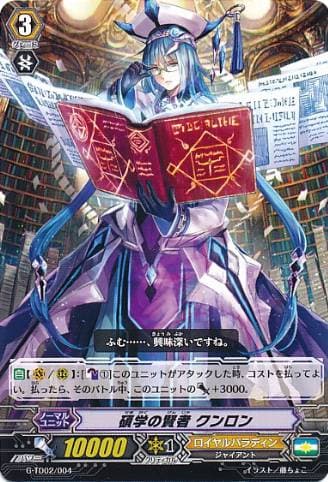 Profound Sage, Kunron