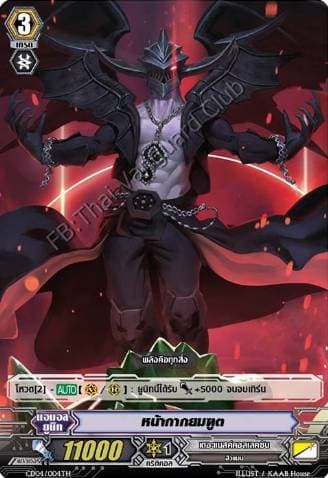 Reaper Mask