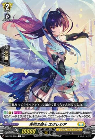 Knight of Heavenly Flash, Ecclesia