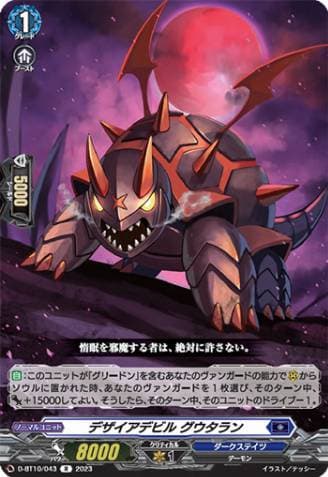 Desire Devil, Guhtaran