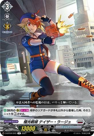 Aurora Battle Princess, Taser Large