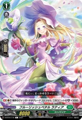 Flourish Petal, Latia