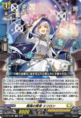 Sage of Elixir, Eliron