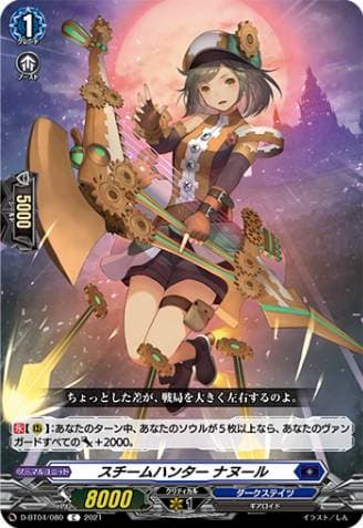 Steam Hunter, Nanul