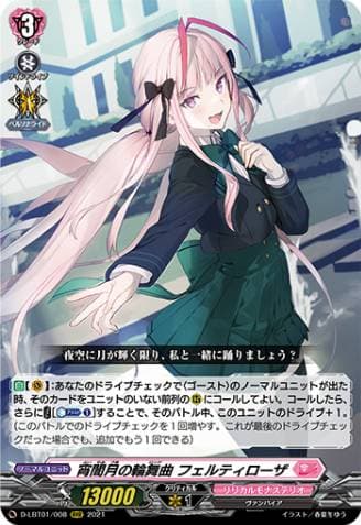 Rondeau of Dusk Moon, Feltyroza