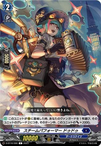 Steam Performer, Du-du