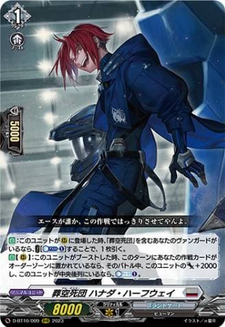 Blue Deathster, Hanada Halfway