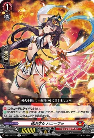 Blaze Maiden, Hanifah