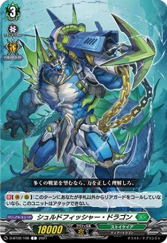 Schuldfisher Dragon