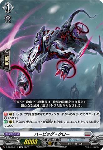 Herbig Claw