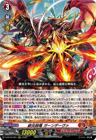 Scarlet Flame Marshal Dragon, Gandiva
