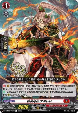 Scarlet Flame Bow Soldier, Agiredo