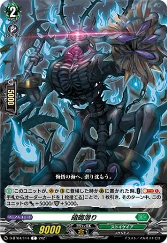 Darkness Diver