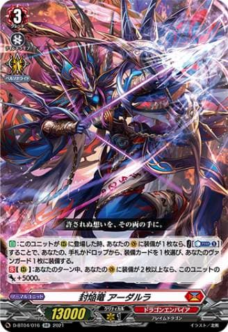 Sealed Blaze Dragon, Adalra