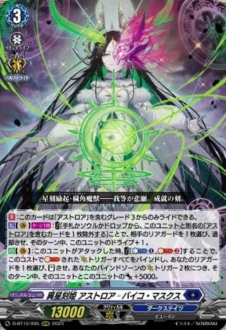 Xeno Almajestar, Astroea゠Bico Masques