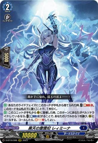 Black Sky Thunder Quaking Queen, Leimina