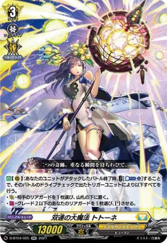 Twin-chain Great Magic, Totone