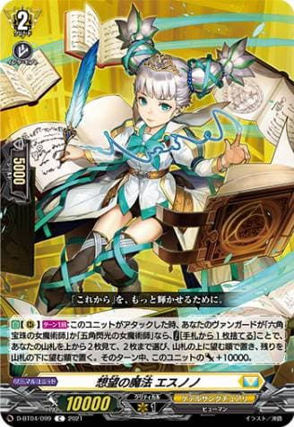 Desire Magic, Esnono
