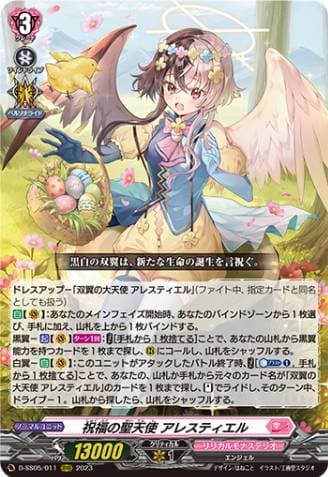 Holy-angel of Blessings, Alestiel
