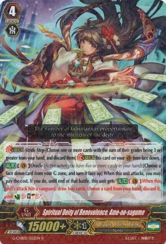 Spiritual Deity of Benevolence, Ame-no-sagume