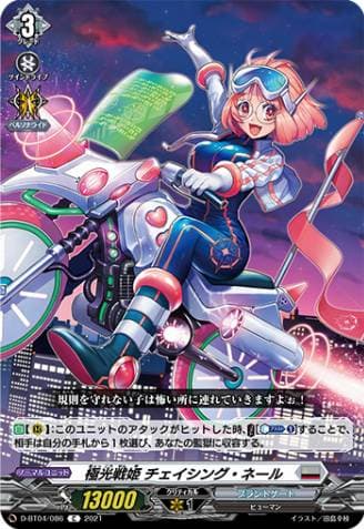 Aurora Battle Princess, Chasing Neel