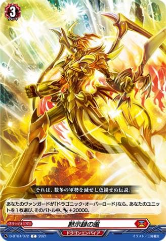 Wind of Apocalypse