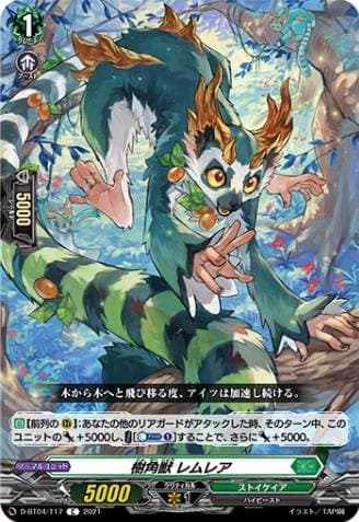 Sylvan Horned Beast, Lemrea