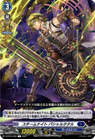 Steam Knight, Pashaltatar