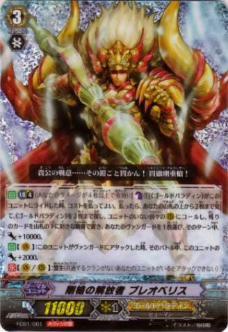 Steel Spear Liberator, Bleoberis