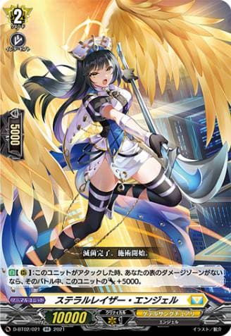 Stellar Razor Angel