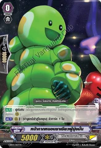 Striving Green Tea Worm Mask