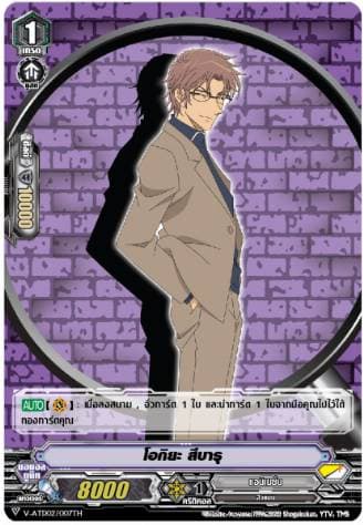 Subaru Okiya
