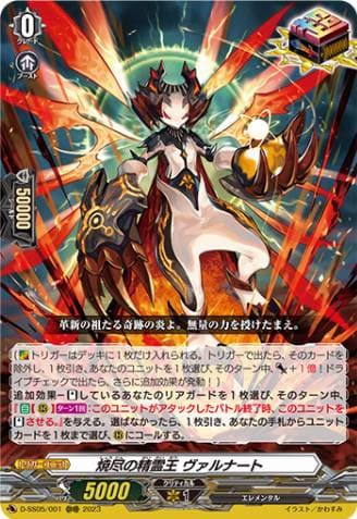 Spiritual King of Ignition, Valnout