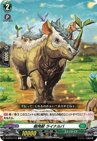 Sylvan Horned Beast, Rhinarva