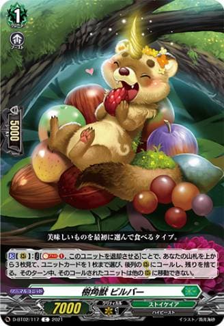 Sylvan Horned Beast, Bilbar