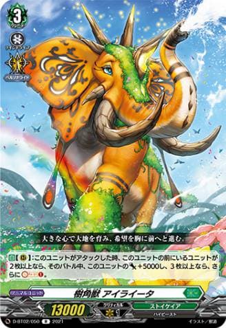 Sylvan Horned Beast, Ilayta