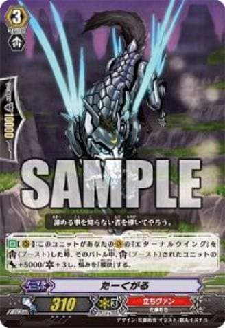 Takugal