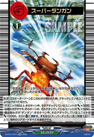 Super Bullet